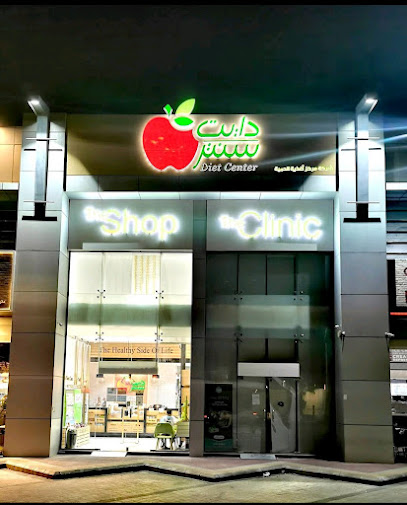 Diet Center Shop - Saudi Arabia|حي