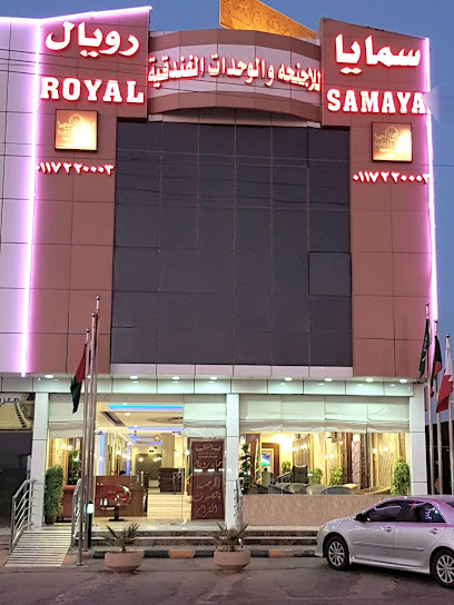 Samaya Hotel Royal - Saudi Arabia|Afif 17532|Almaarid|شارع المعارض