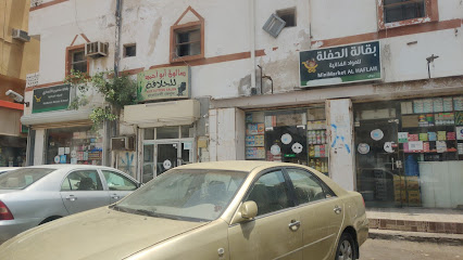 صالون ابو احمد - Yanbu -