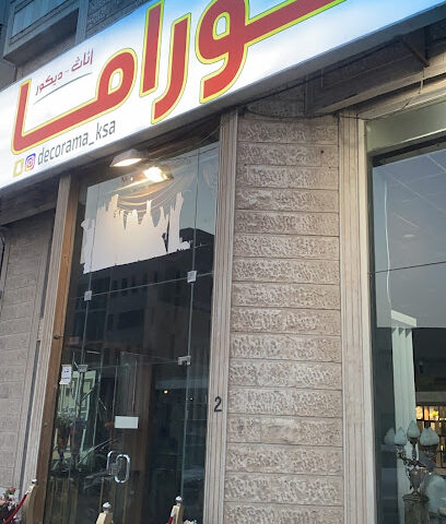 ديكوراما - Dammam - +966 56 525 0898