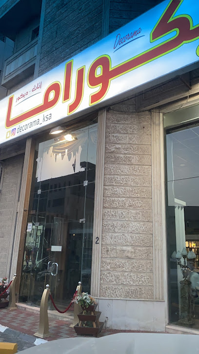 ديكوراما - Saudi Arabia|Dammam 32424|Al Aziziyah|3624 الملك عبد العزيز