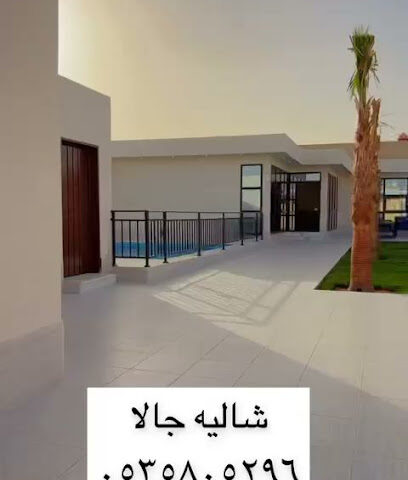 شاليه جالا - Ar Rass - +966 53 580 5296