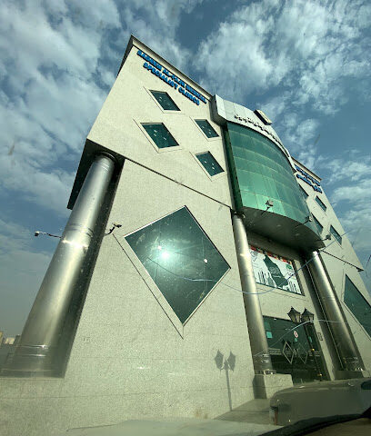 Sadeem Dental Clinic - Taif -