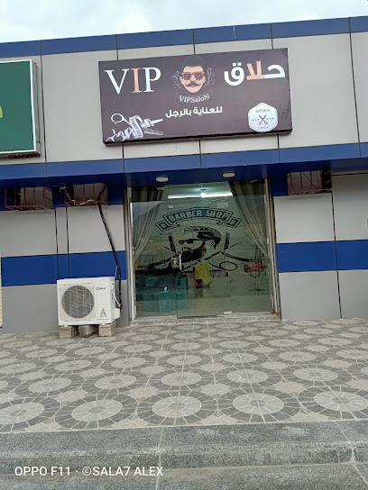 Barber shop vib - Saudi Arabia|Khamis Mutair 63724