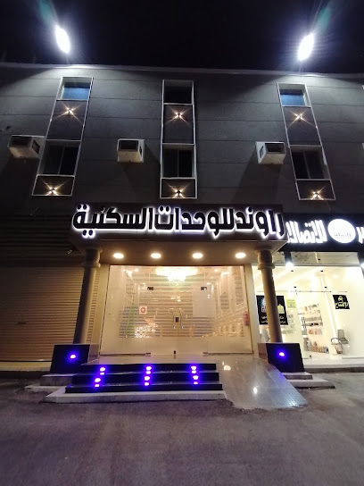 راوند للوحدات السكنية الفاخرة - Saudi Arabia|65788|القوارير ، الاشتاء، مفرق بيدة