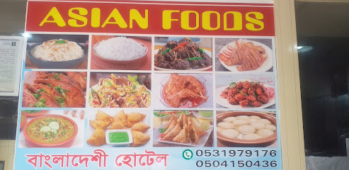 Asian Food - Turbah -