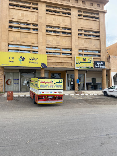 مؤسسة المقرن للصيانة و النظافة - Saudi Arabia|Buraydah 52391|Al Fayziyyah