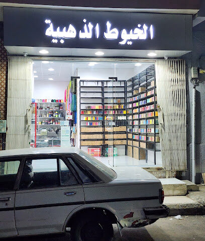 الخيوط الذهبية - Taif -