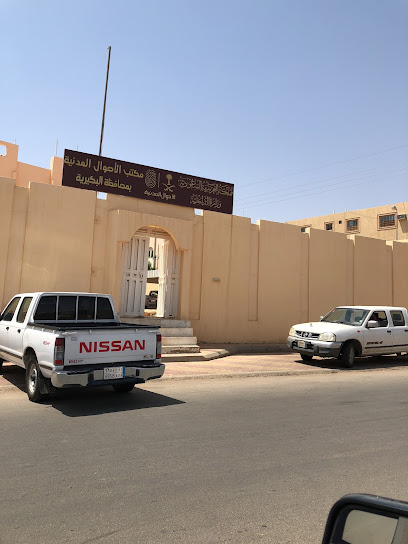 مكتب الأحوال المدنية بمحافظة البكيرية|Civil Status Office in Al-Bukayriyah Governorate - Saudi Arabia|Al Bukayriyah 52735|Al Khaldiyah|4MX3+WX