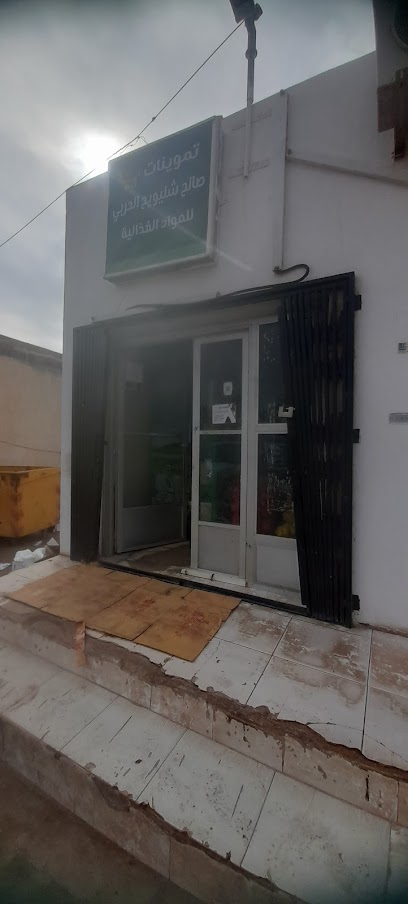 تموينات ( بقالة ) صالح شليويح الحربي - Saudi Arabia|المعدا 52908،|7274،|QKYC4169، 4169 مهيار الدليمي،