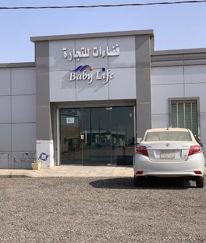 وكاله بيبي لايف السعوديه - Al Khabra - +966 50 105 0980