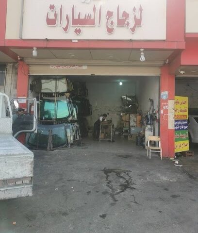 مركز ، التعاون لزجاج السيارات - Mecca - +966 53 865 9644