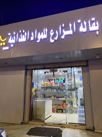 بقال المزرعه - Saudi Arabia|Baish 87311|9GFR+R5