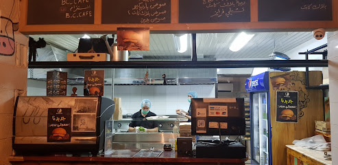 Burgerita - Hafar Al Batin - +966 59 357 4001