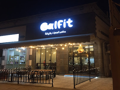 مطعم السعرات واللياقة Calfit - Safwa - +966 56 419 0997