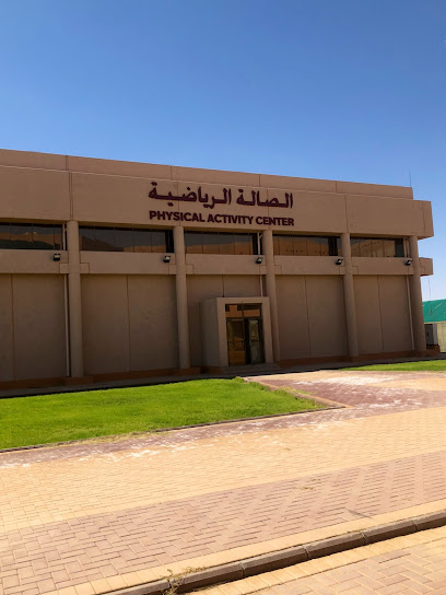 الصالة الرياضية بجامعة حفرالباطن - Saudi Arabia|Hafar Al Batin 39524،|Unnamed Road