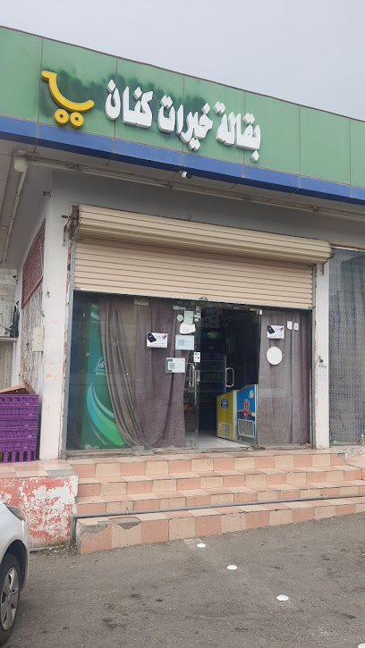 Rapid Supplies Store - Al Bahah 65711