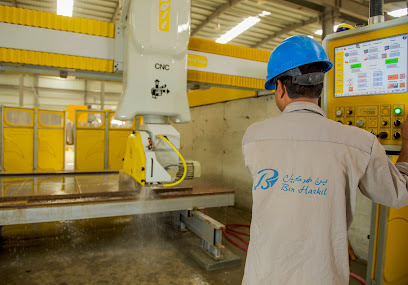 مصنع شركة بن هركيل للجرانيت Bin Harkil Factory For Granite & Marble ( Jeddah & Najran ) -  - +966 12 216 0666