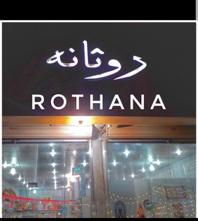 روثانه فرع السوق الداخلي - Hafar Al Batin - +966 50 789 9788
