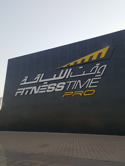 Fitness Time PRO - وقت اللياقة برو - Saudi Arabia|Hafar Al Batin 39911|Al Muhammadiyah|King Faisal bin Abdul Aziz Rd