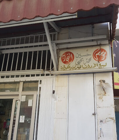 ادوات منزلية - Abha - +966 56 575 3655