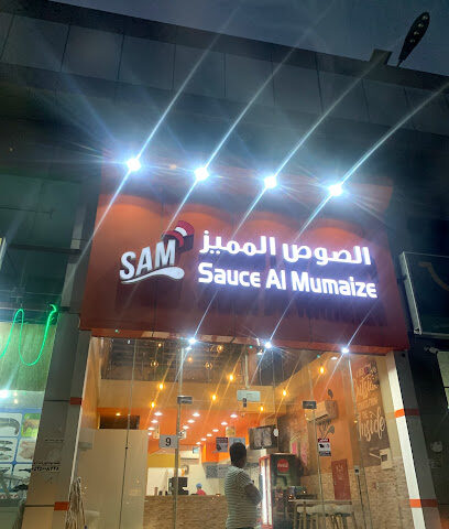 Sauce Al Mumaize - Ushairat Sudair - +966 55 325 9869