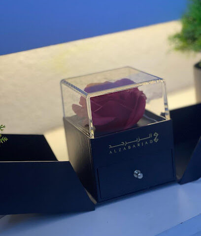 الزبرجد للذهب والمجوهرات - Taif - +966 54 889 0803