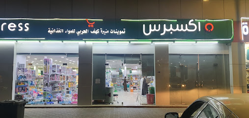 تموينات - Al Bukayriyah -