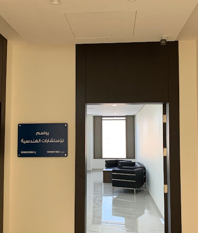 Rawasem For Engineering Consultancy - Riyadh - +966 53 445 5113