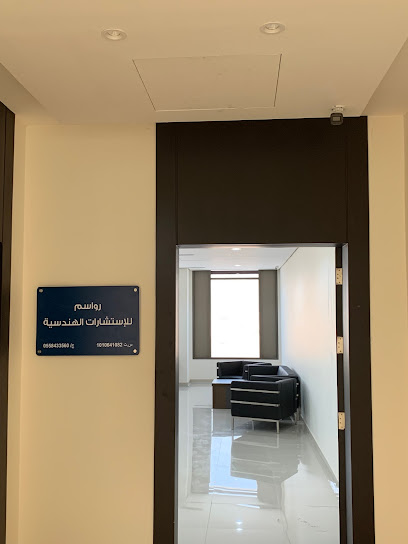 Rawasem For Engineering Consultancy - Saudi Arabia|Riyadh 13333|7081-7181 طريق ابي بكر الصديق الفرعي،|النرجس،