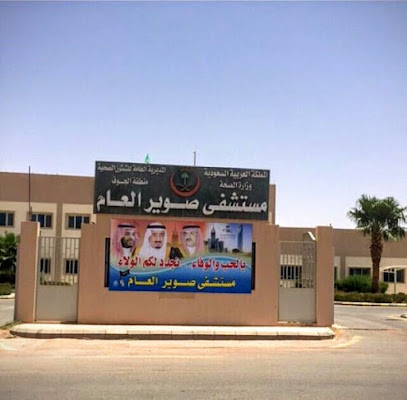 Suwayr General Hospital - Suwayr -