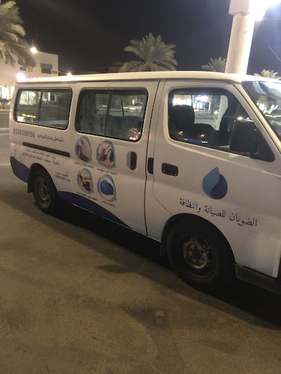الضويان للصيانة والنظافة - Saudi Arabia|Riyadh 12211|Al Olaya|Olaya St