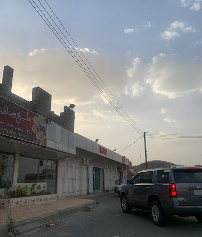 بقالة الأمانة - Al Bahah -