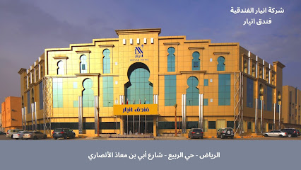 Accor Palace Hotel - Riyadh - +966 11 283 1242