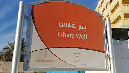 Ghars Well - Al Madinah Al Munawwarah -