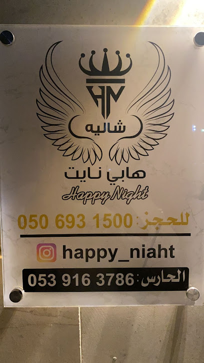 شاليه هابي نايت - Saudi Arabia|FJ37+QWX، الرصف، حائل 55436،