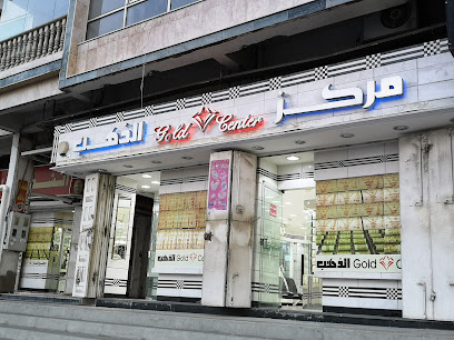 مركز الذهب - Khamis Mushait -