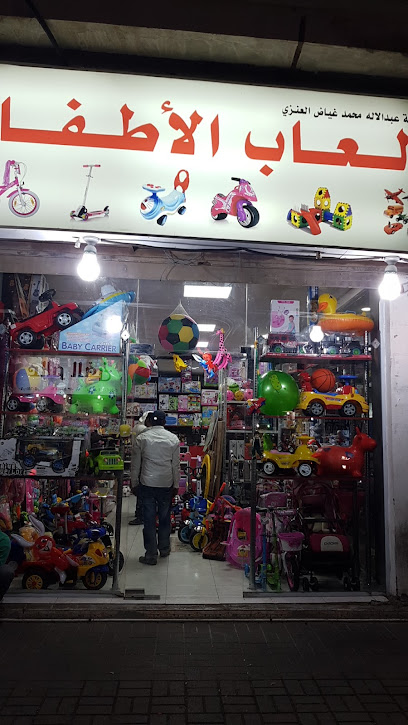 Al aab toy shop - Saudi Arabia|Al Khobar 34428|شارع الأمير سلطان مع شارع 7- حي الخبر الشمالية،|Al Khobar Al Shamalia