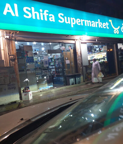 Al Shifa Supermarket - Jeddah - +966 50 165 7801