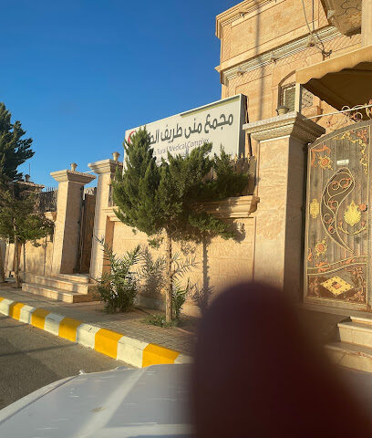 Muna Medical Center - Turaif - +966 50 486 6414