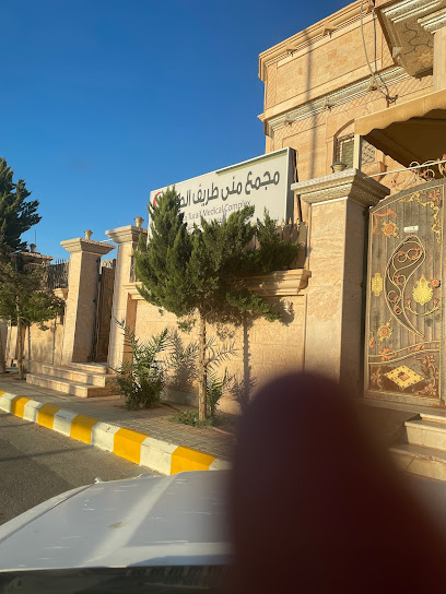 Muna Medical Center - Saudi Arabia|Turaif 75311|Al Khalij|MM6F+C9M