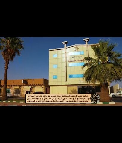 جراند باتك للأجنحة الفندقية - Sajir - +966 55 534 4237