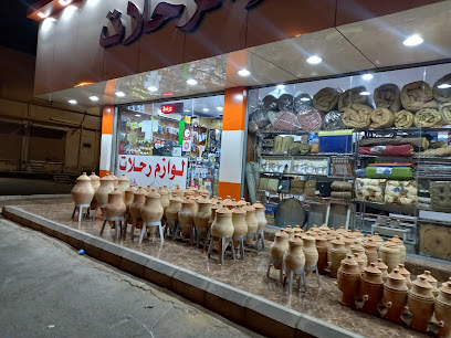 المسافر للوازم الرحلات - Taif -