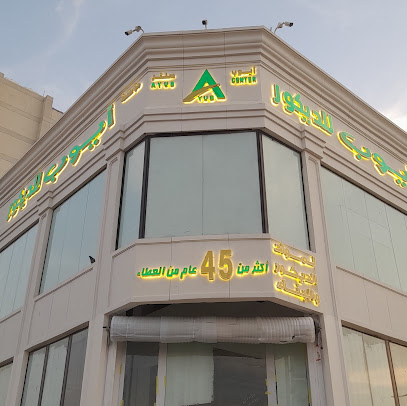 Ayub Center - Mecca -