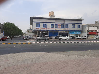 مجمع نخبة التداوي الطبي العام - Mecca - +966 9200 25052