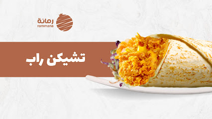 Rommana - رمانة - Buraydah - +966 9200 11715