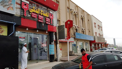 محل نسخ مفاتيح الدربي - Ad Darb -