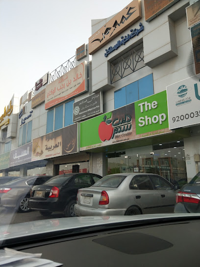 Diet Center Co.(Sahafa Shop ) - Saudi Arabia|Riyadh 13321|Sahafa Shop|As Sahafah