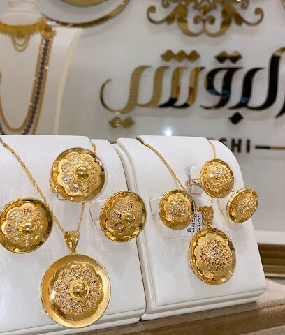 البقشي ذهب والماس - Dhahran - +966 53 244 5777