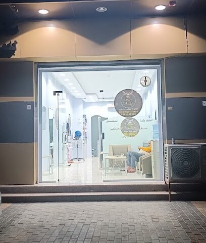 Salon Asfr - Sakaka - +966 58 176 5588